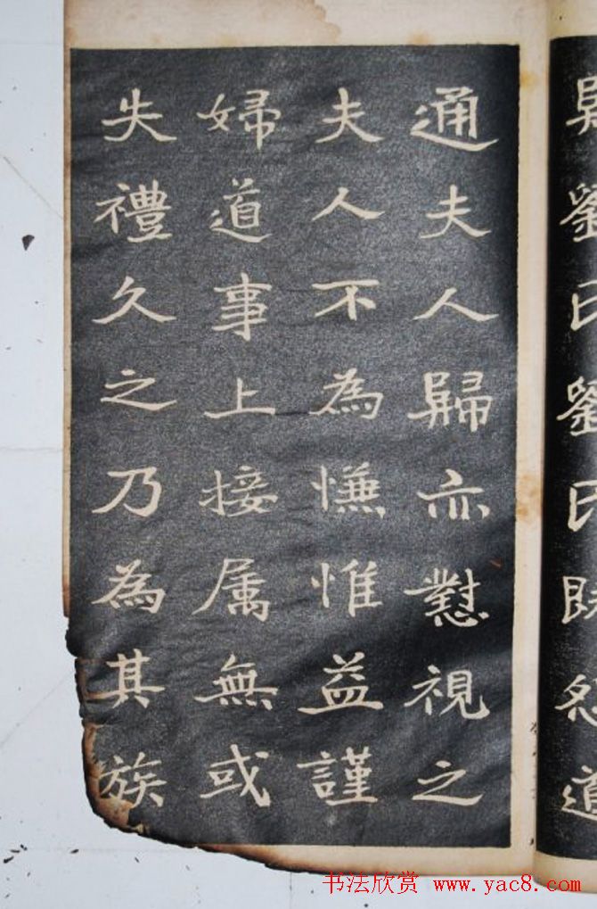 字帖图书《于右任书刘君墓志铭》残本