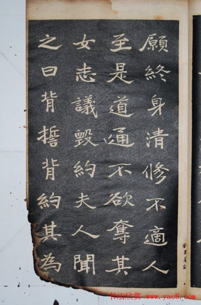 字帖图书《于右任书刘君墓志铭》残本