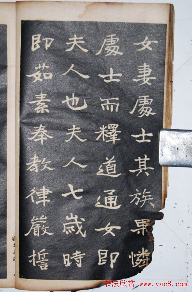 字帖图书《于右任书刘君墓志铭》残本