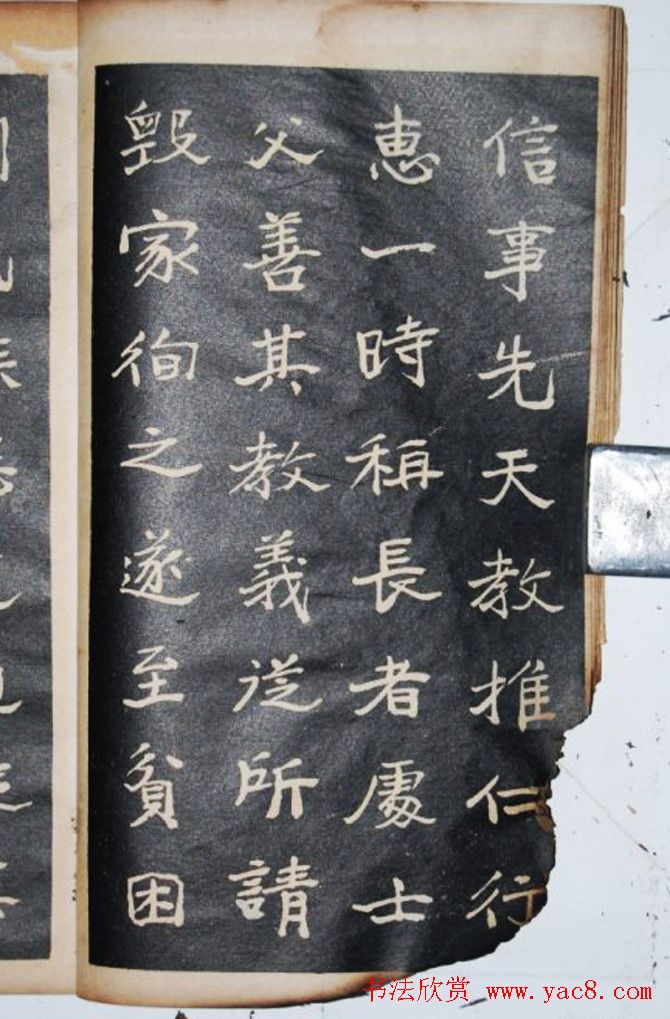 字帖图书《于右任书刘君墓志铭》残本