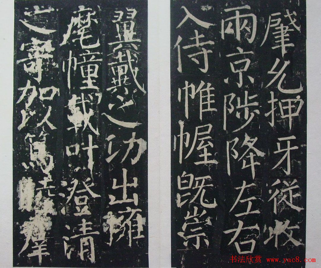 颜真卿楷书欣赏《臧公神道碑》拓本