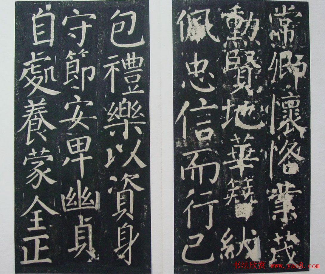 颜真卿楷书欣赏《臧公神道碑》拓本