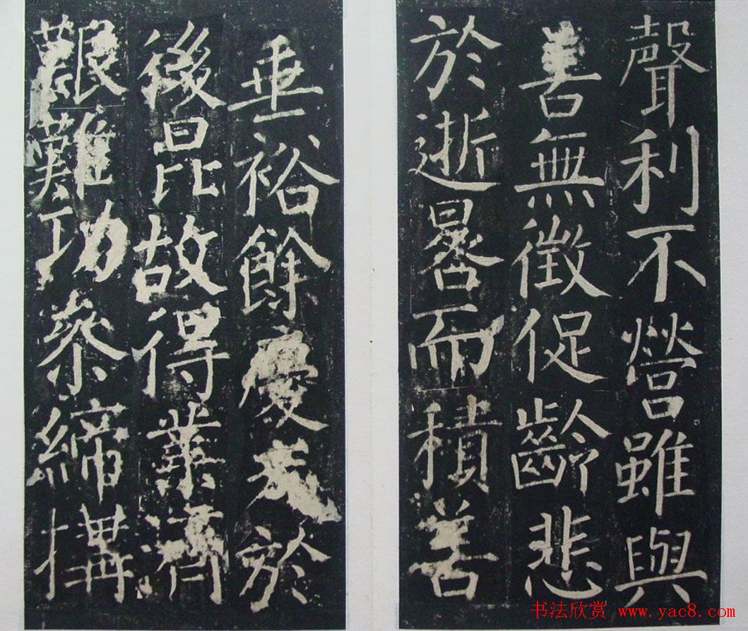 颜真卿楷书欣赏《臧公神道碑》拓本