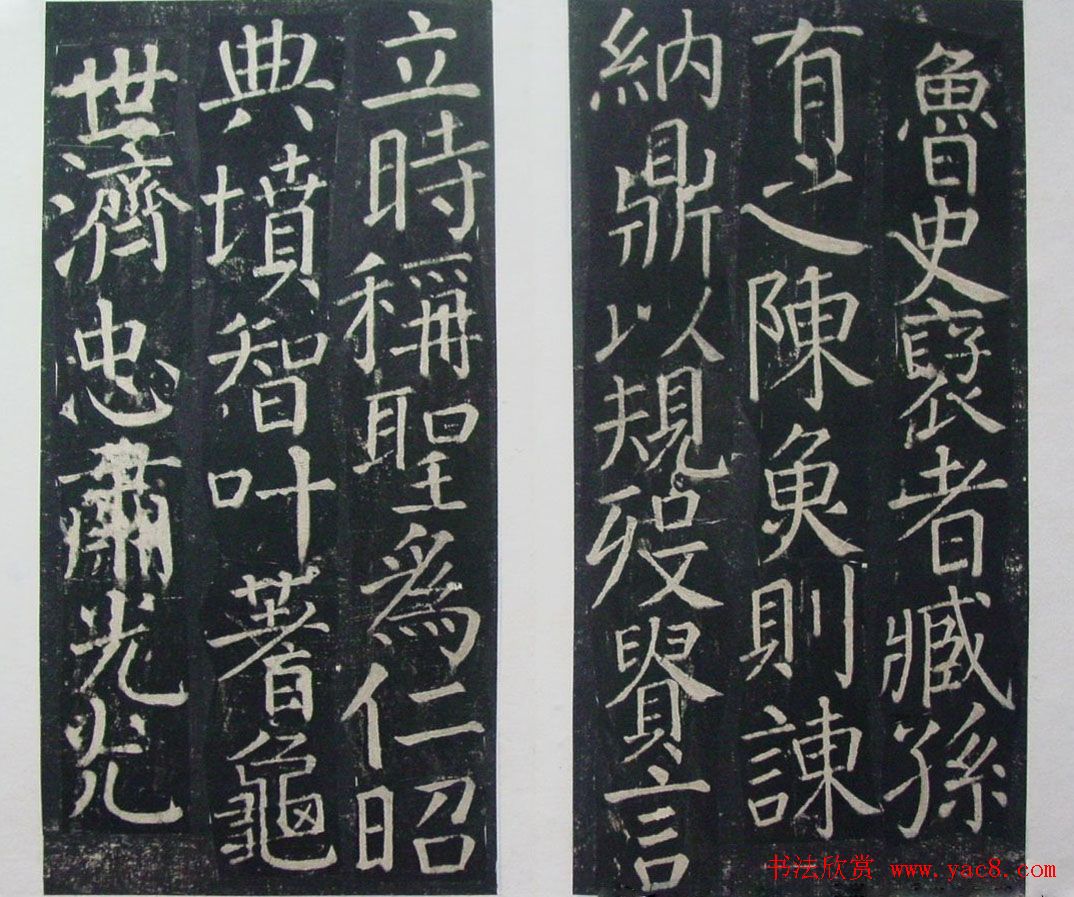 颜真卿楷书欣赏《臧公神道碑》拓本