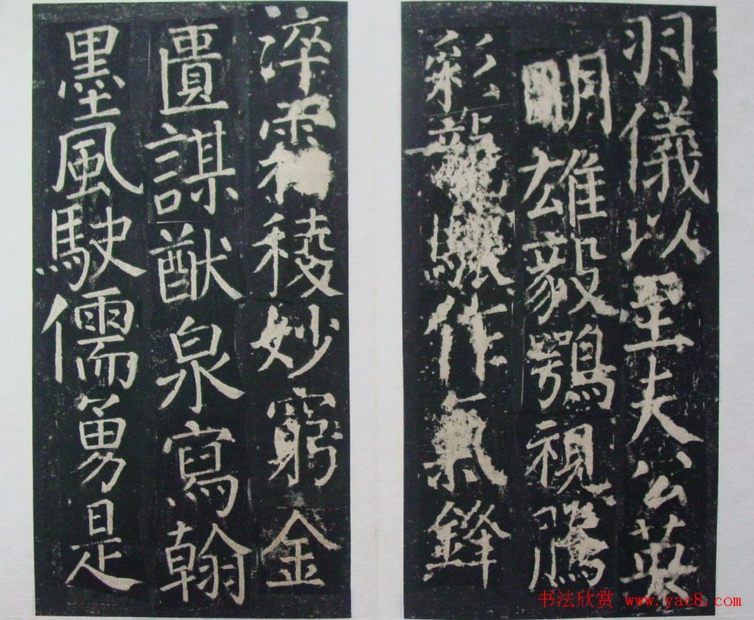 颜真卿楷书欣赏《臧公神道碑》拓本