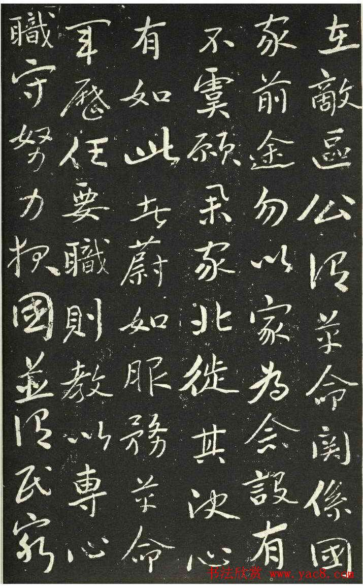 于右任书法欣赏《长安孙善述墓表》