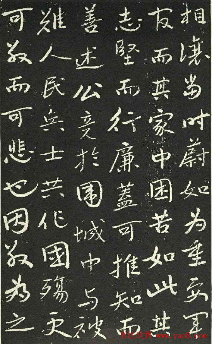 于右任书法欣赏《长安孙善述墓表》