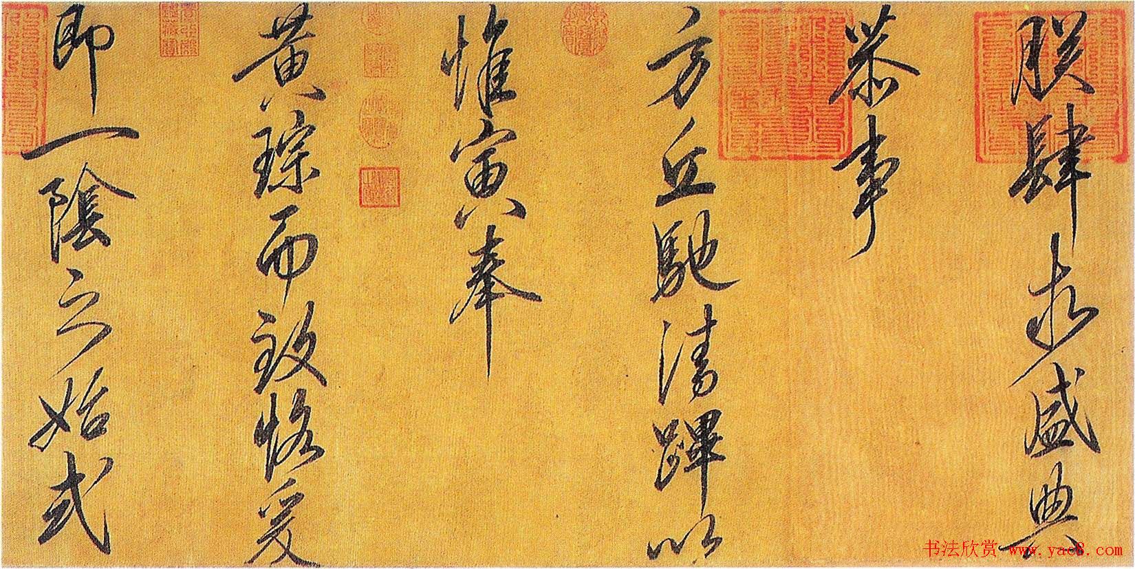 宋徽宗赵佶行书手卷欣赏《恭事方丘敕》