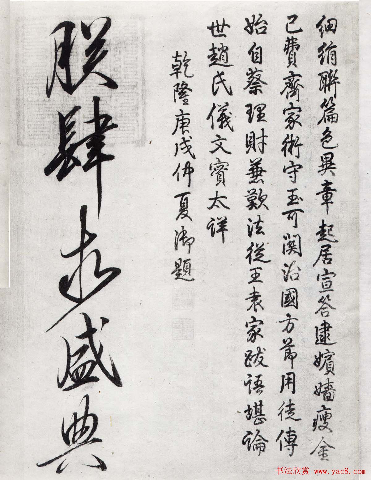 宋徽宗赵佶行书手卷欣赏《恭事方丘敕》