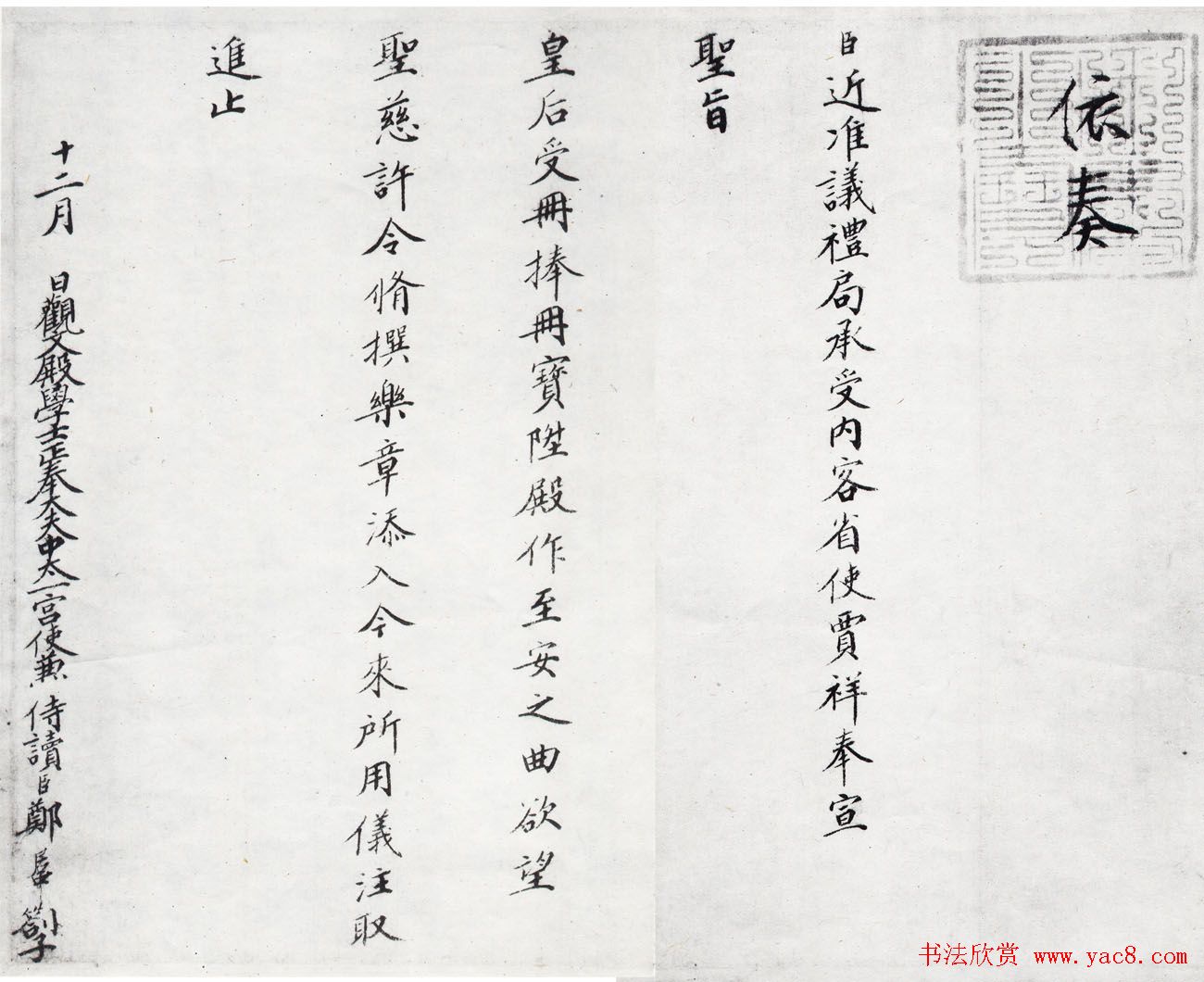 宋徽宗赵佶行书手卷欣赏《恭事方丘敕》