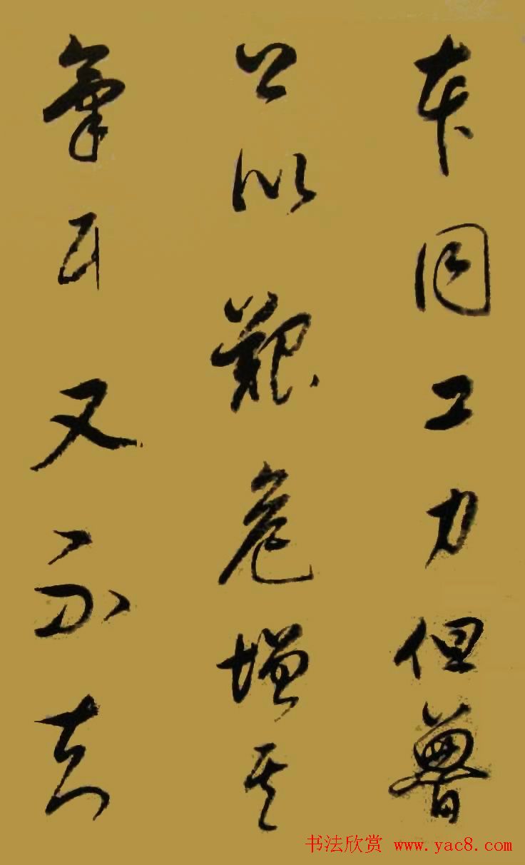 董华亭书法图书欣赏《董其昌书品》