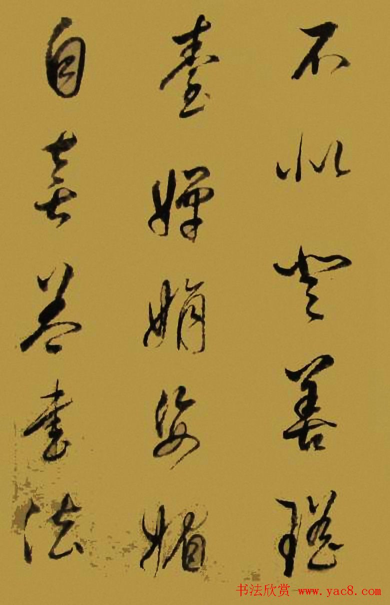 董华亭书法图书欣赏《董其昌书品》