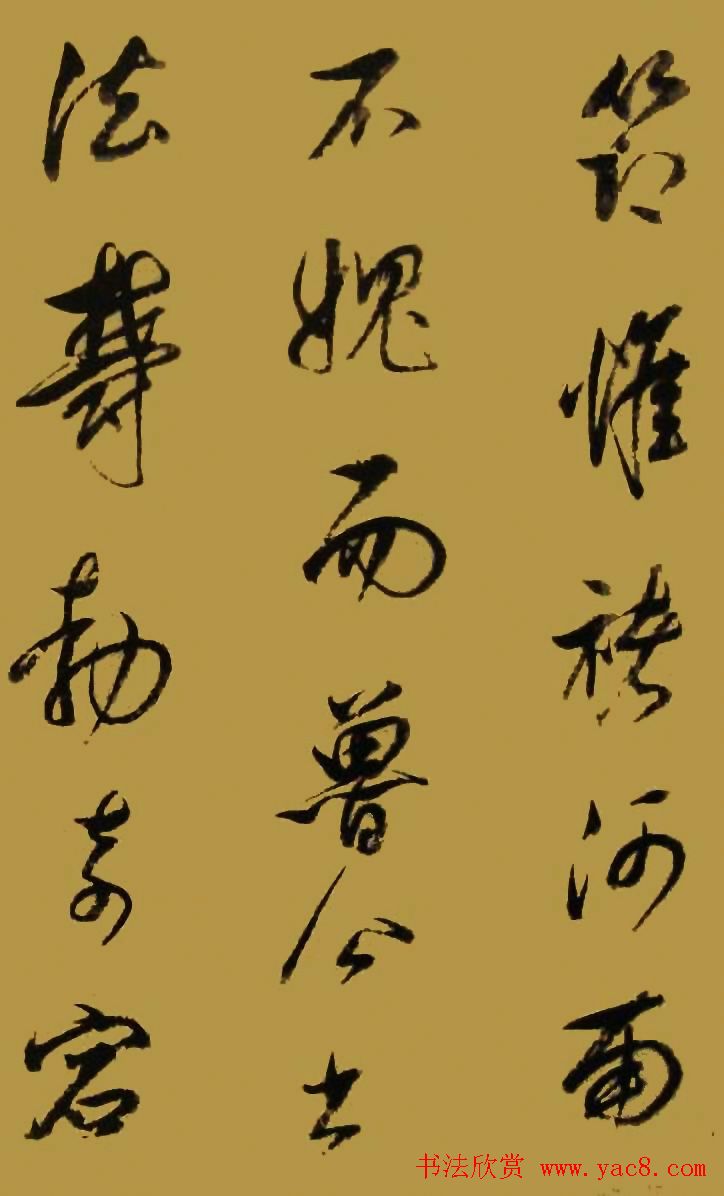 董华亭书法图书欣赏《董其昌书品》