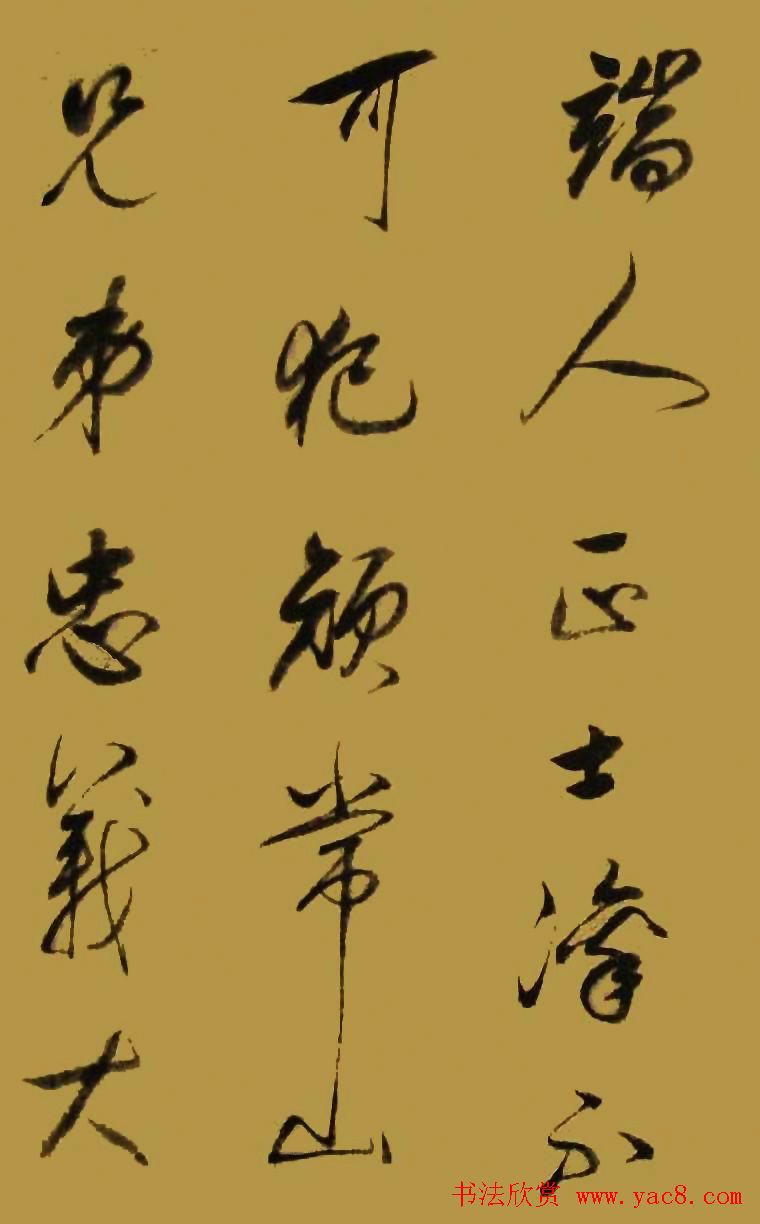 董华亭书法图书欣赏《董其昌书品》