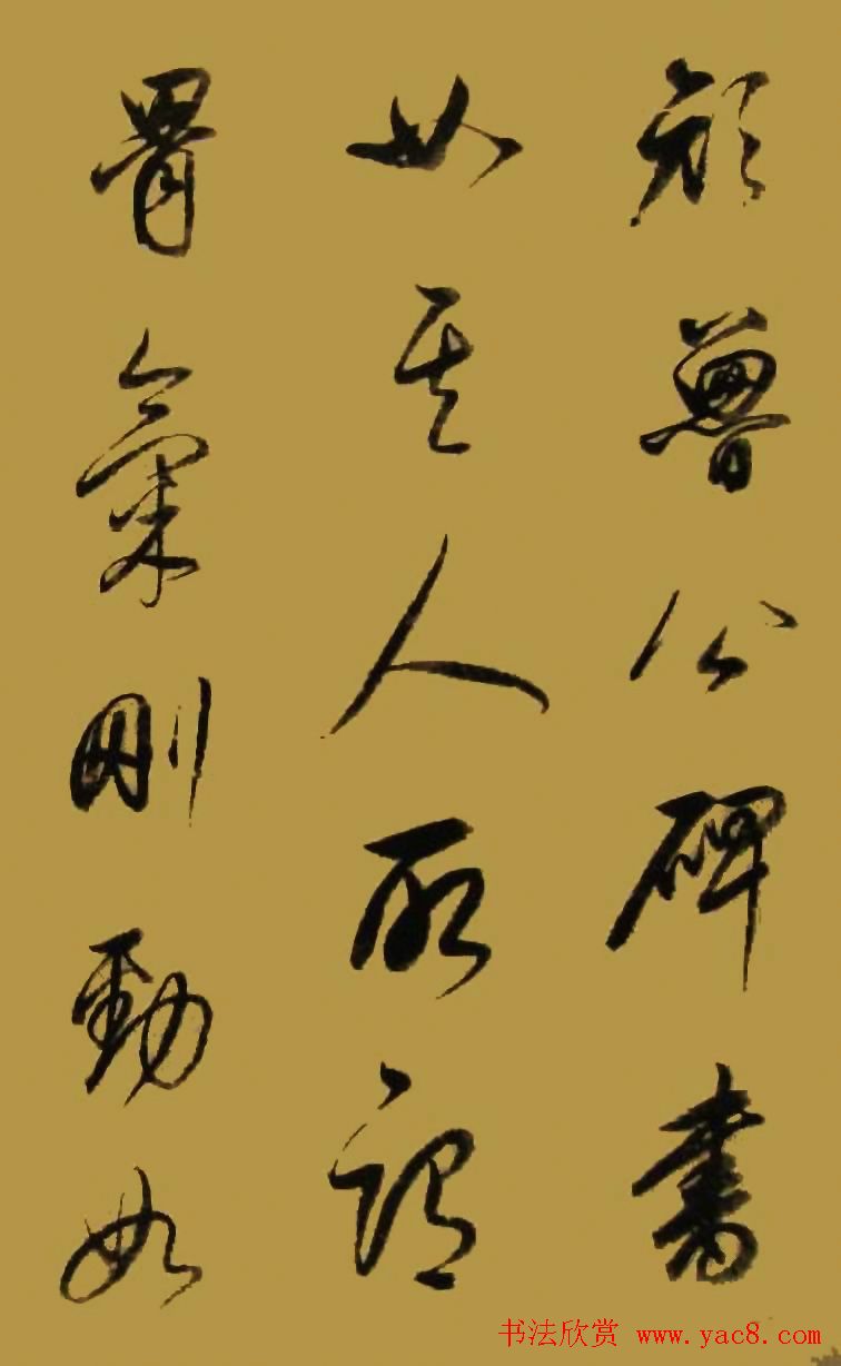 董华亭书法图书欣赏《董其昌书品》