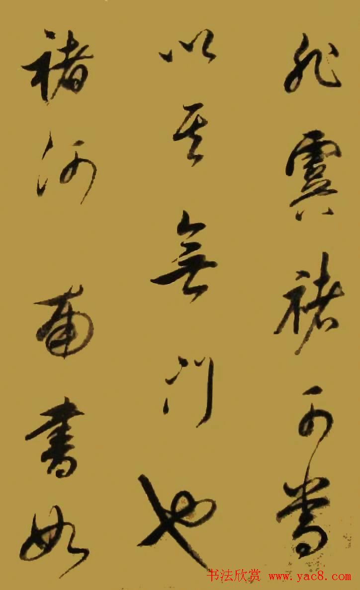 董华亭书法图书欣赏《董其昌书品》