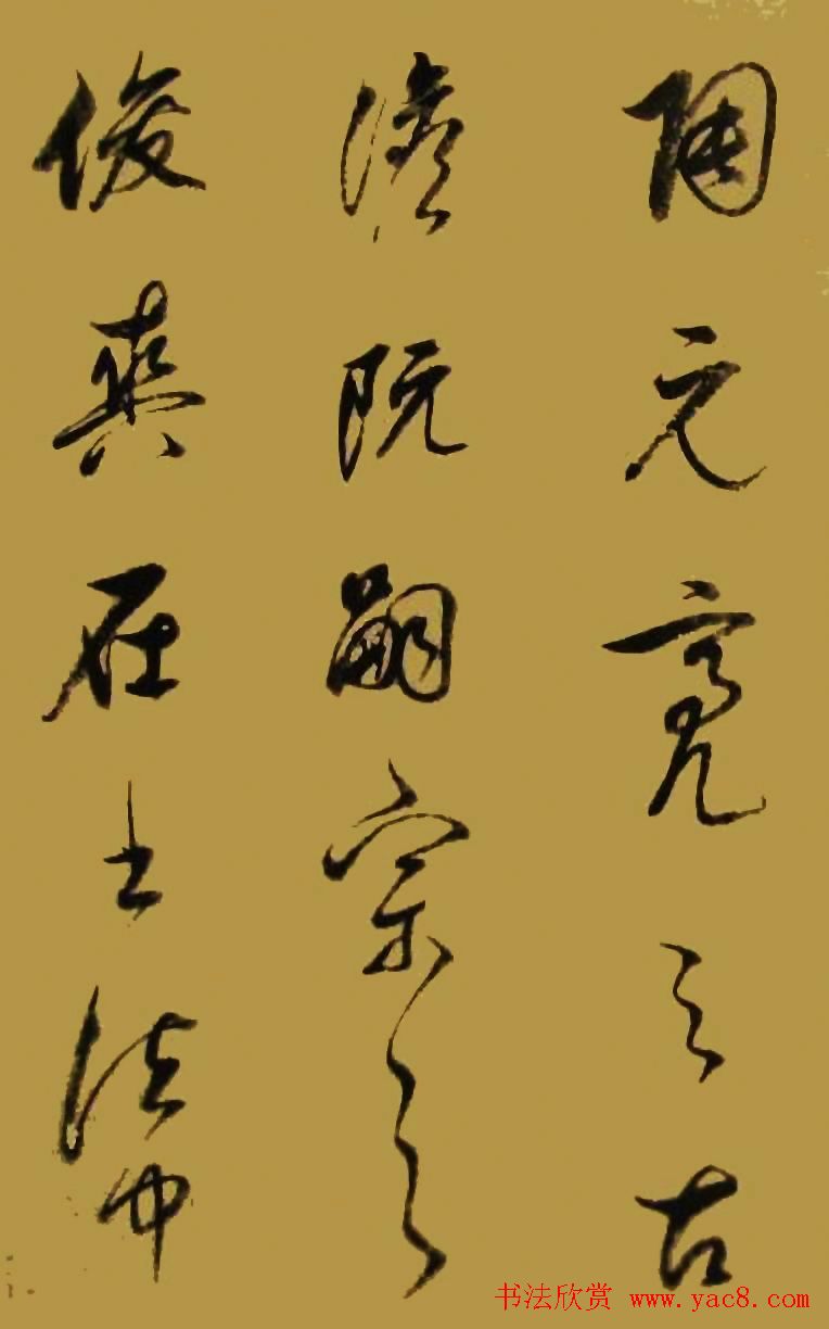 董华亭书法图书欣赏《董其昌书品》