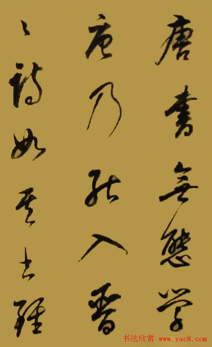 董华亭书法图书欣赏《董其昌书品》