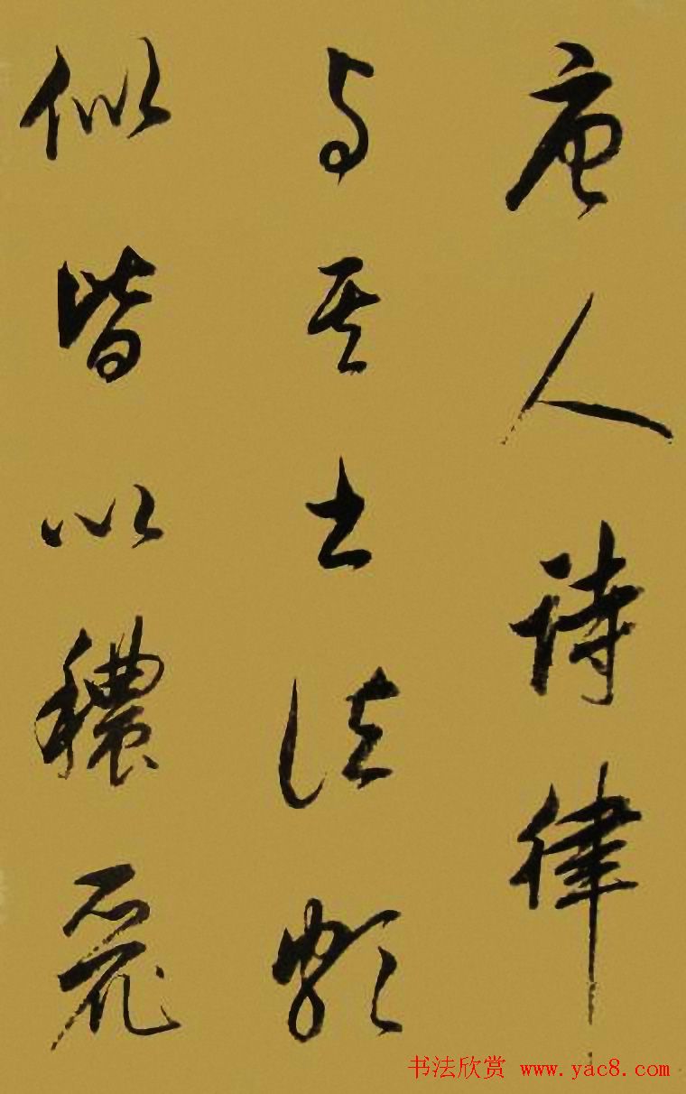 董华亭书法图书欣赏《董其昌书品》