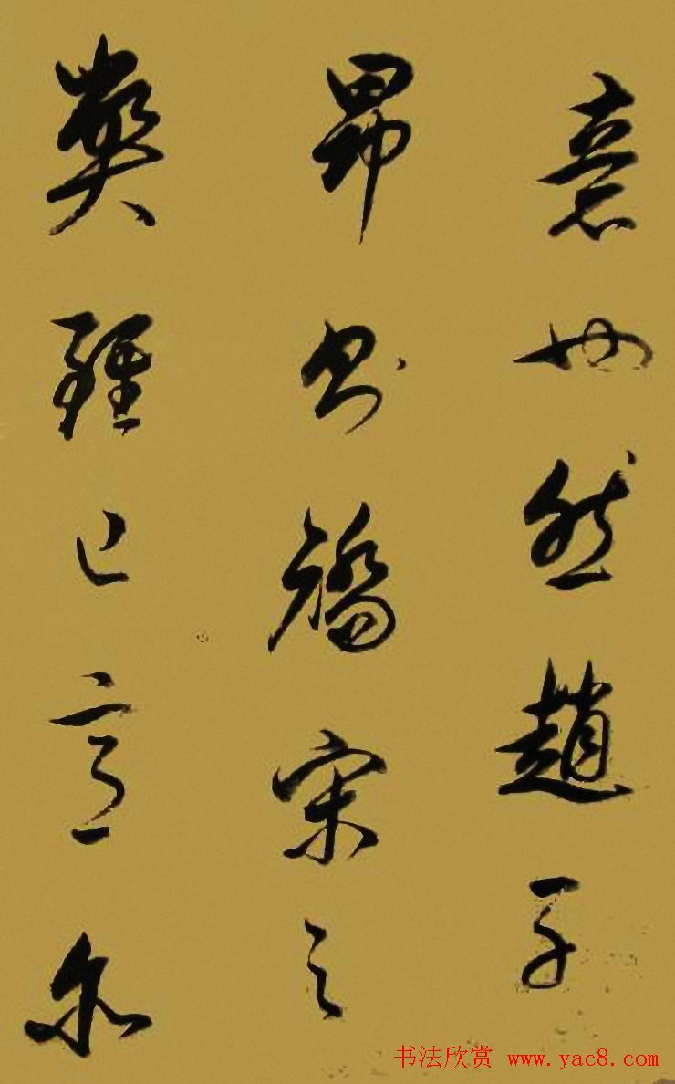 董华亭书法图书欣赏《董其昌书品》