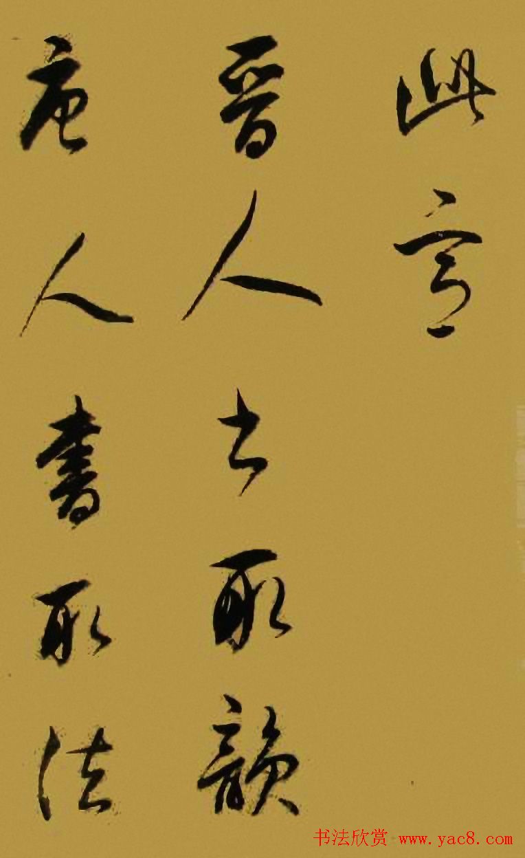 董华亭书法图书欣赏《董其昌书品》