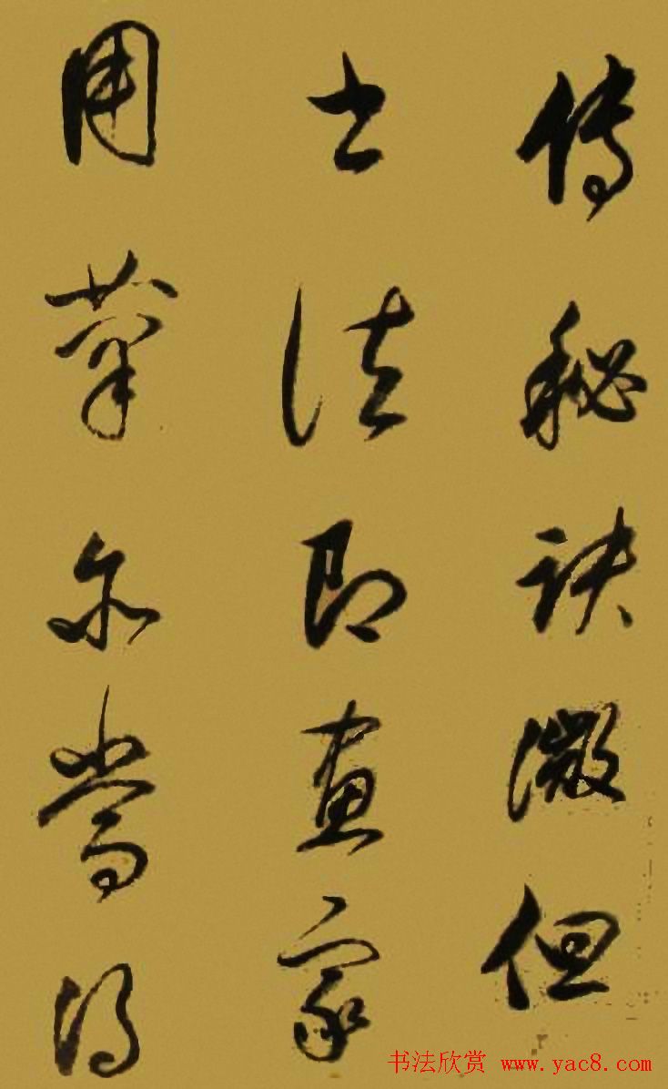 董华亭书法图书欣赏《董其昌书品》