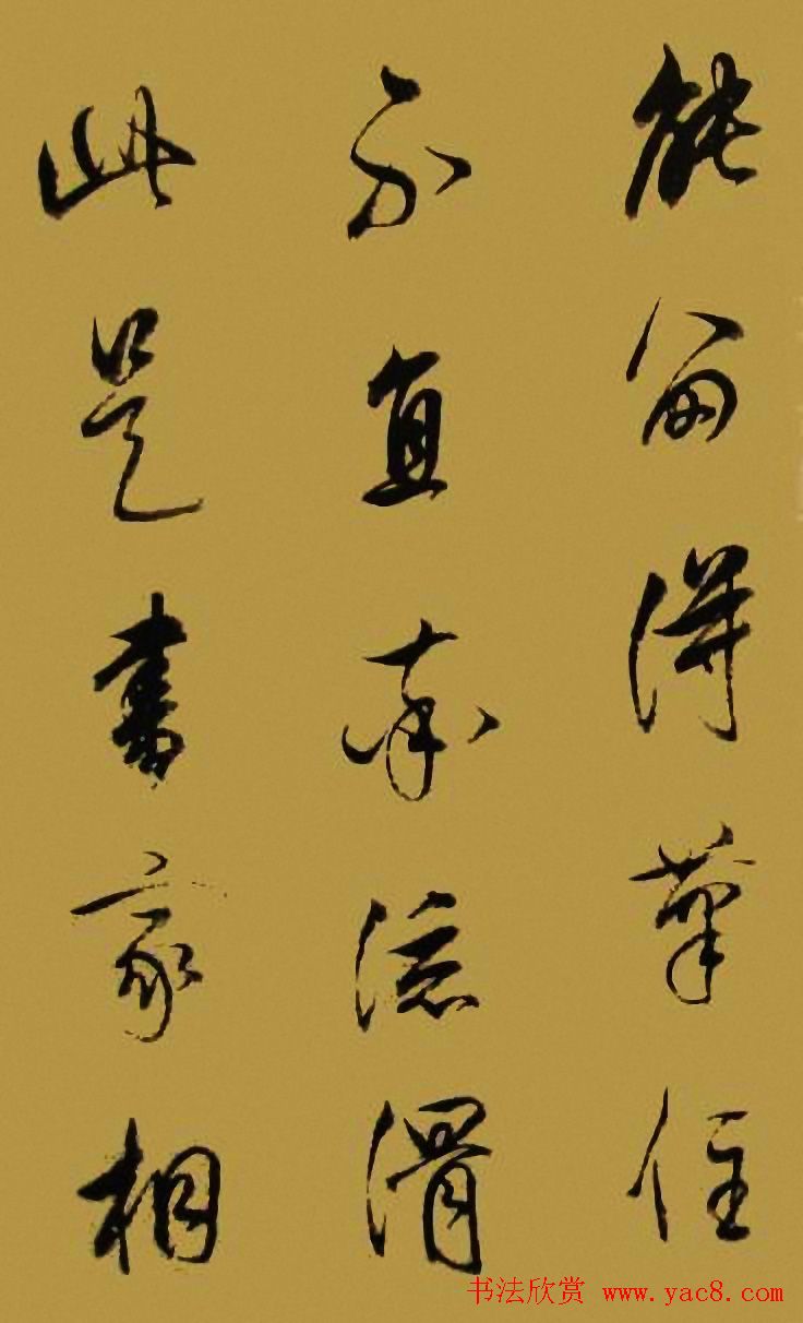 董华亭书法图书欣赏《董其昌书品》