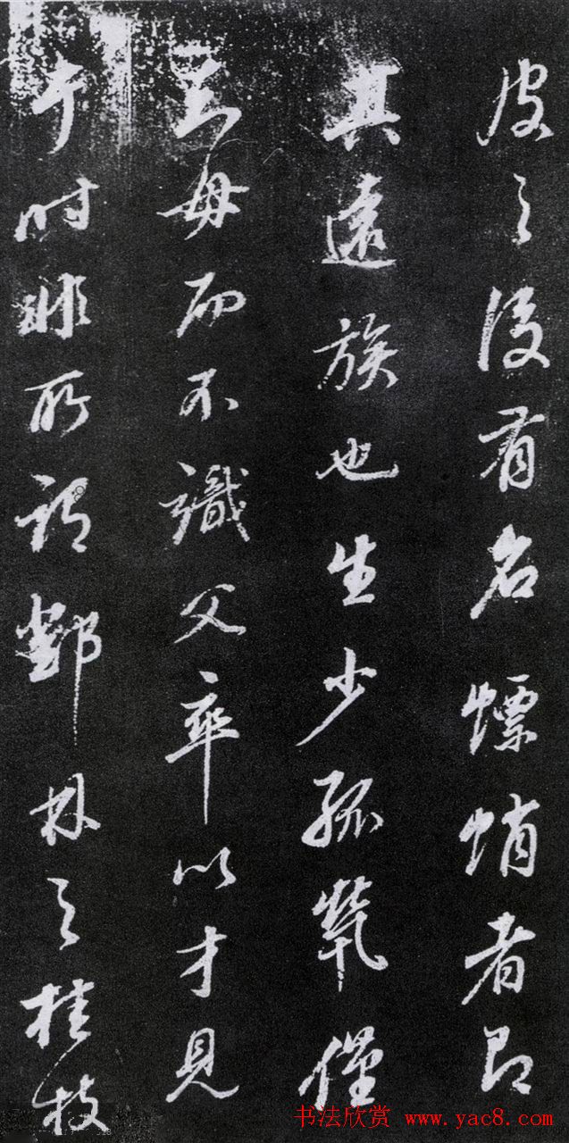 董其昌行书欣赏《桑寄生传》拓本