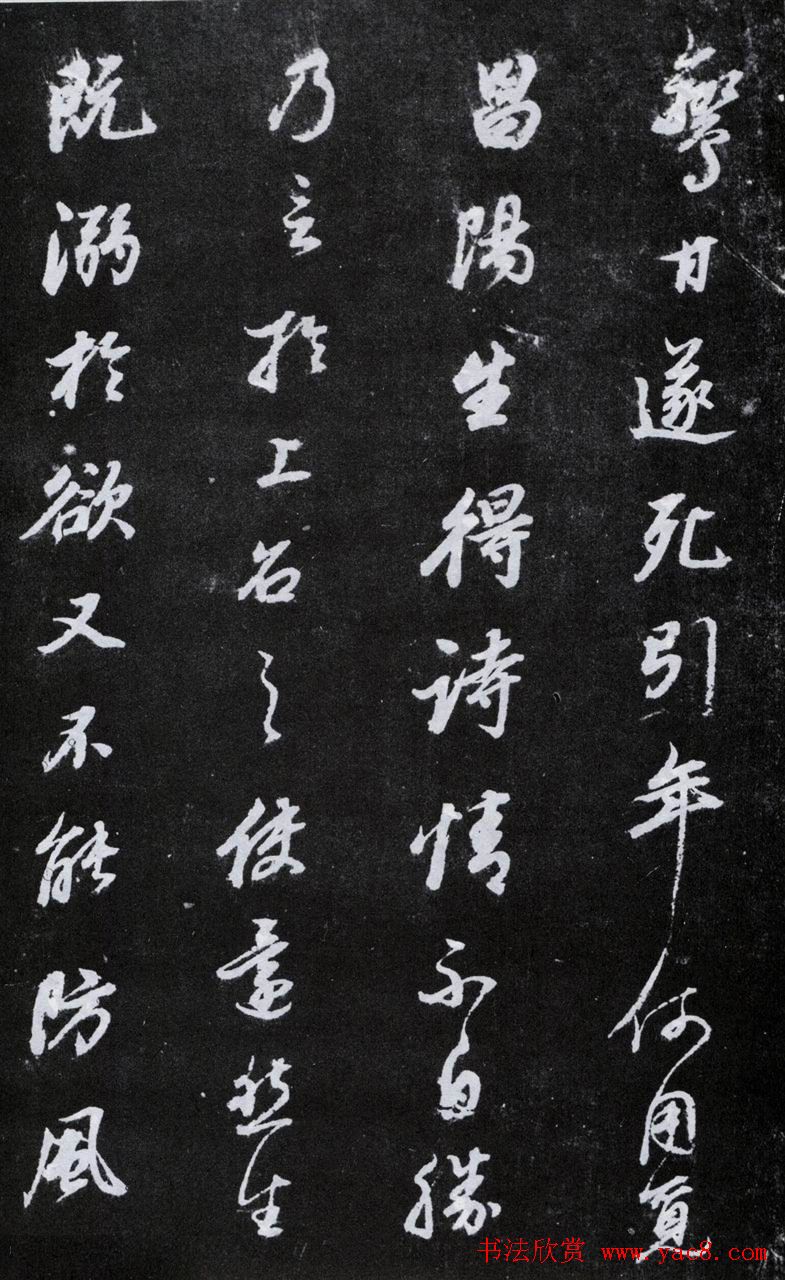 董其昌行书欣赏《桑寄生传》拓本