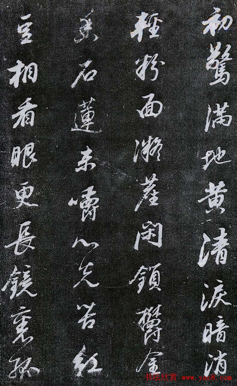 董其昌行书欣赏《桑寄生传》拓本