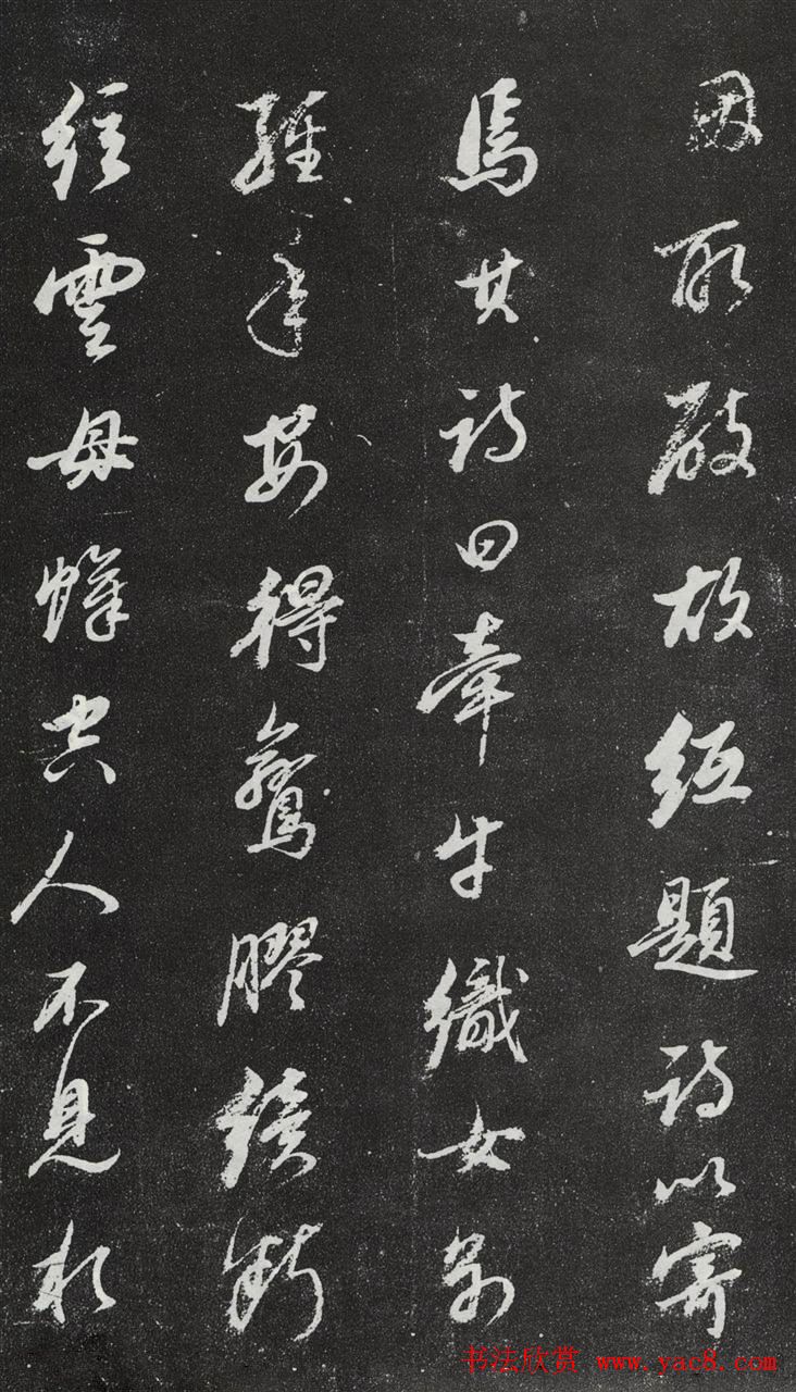 董其昌行书欣赏《桑寄生传》拓本