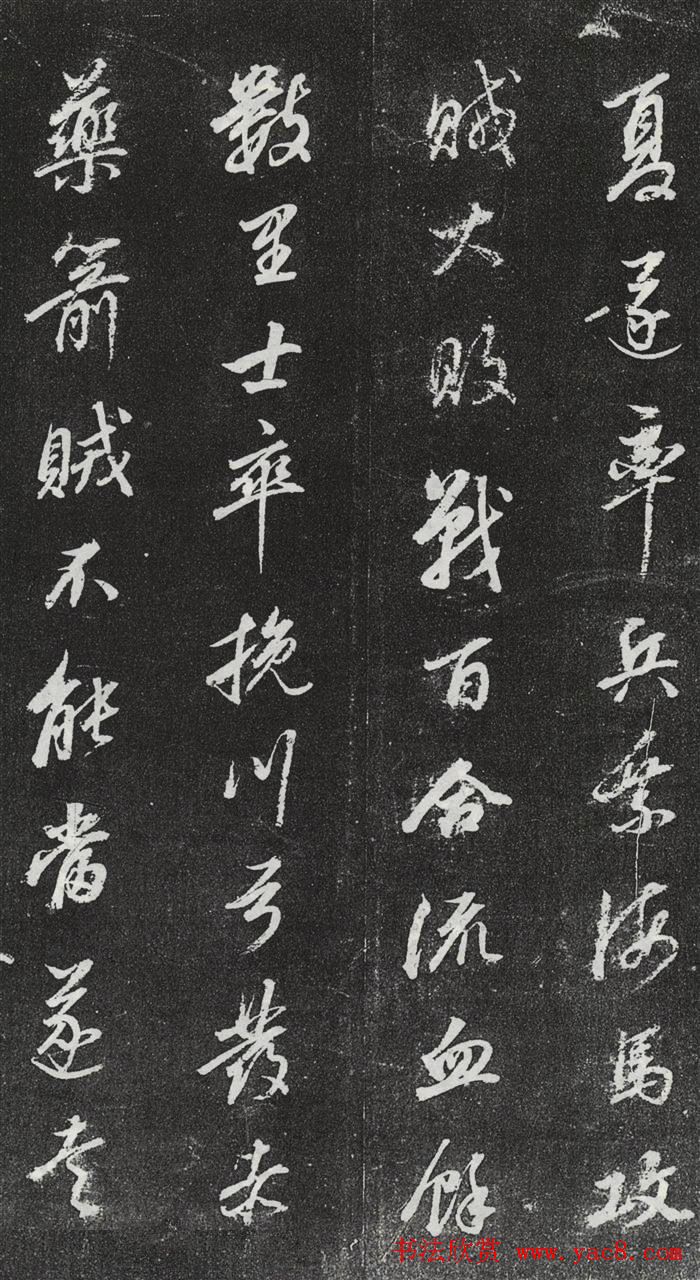 董其昌行书欣赏《桑寄生传》拓本