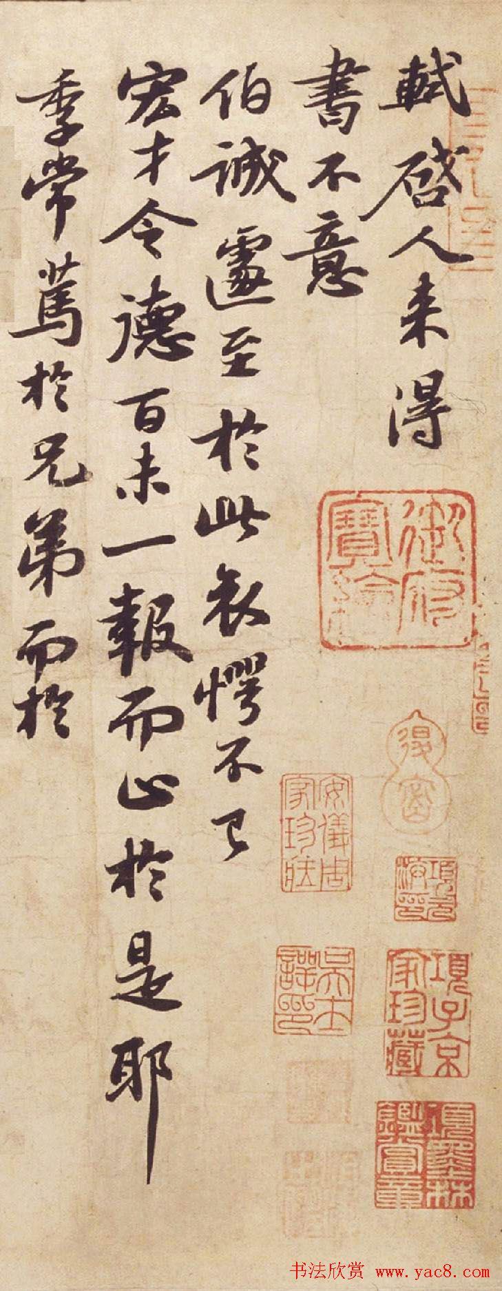 苏轼行书作品欣赏《人来得书帖》