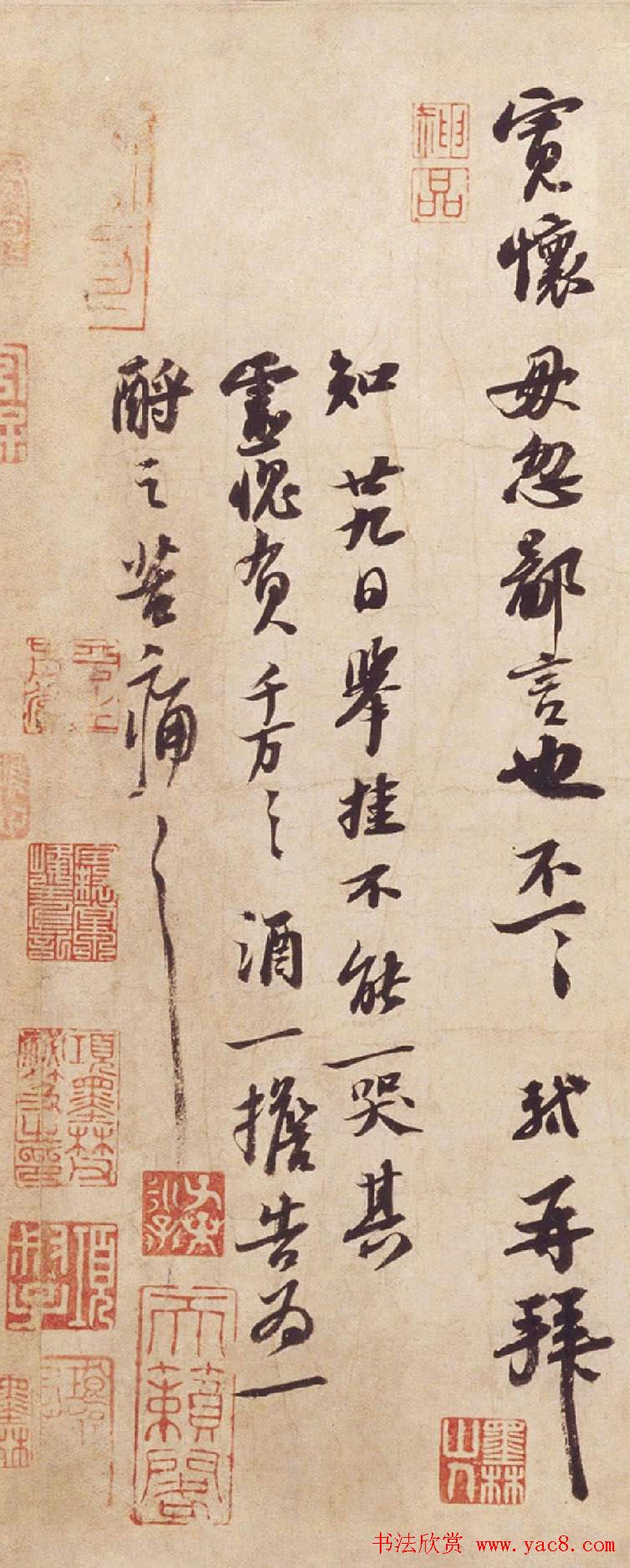 苏轼行书作品欣赏《人来得书帖》