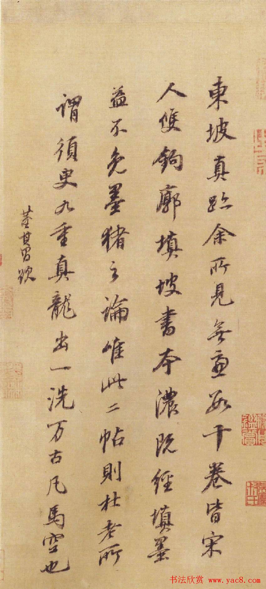 苏轼行书作品欣赏《人来得书帖》