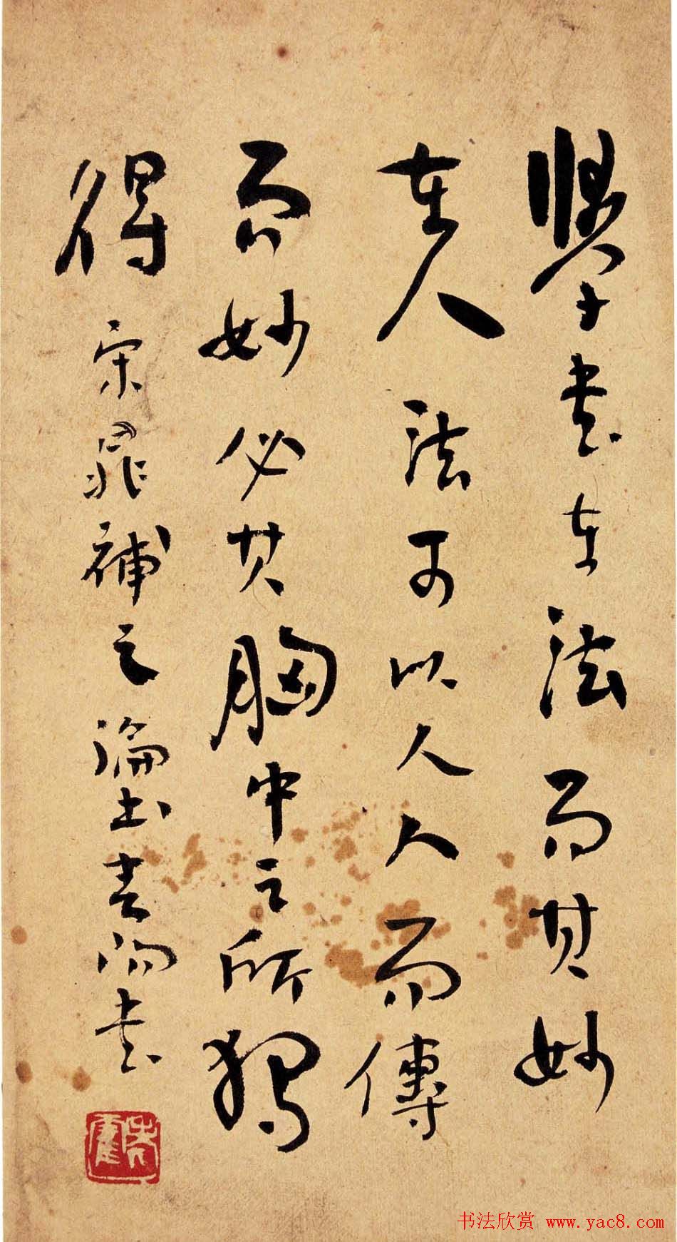 高校名师霍春阳书法作品欣赏