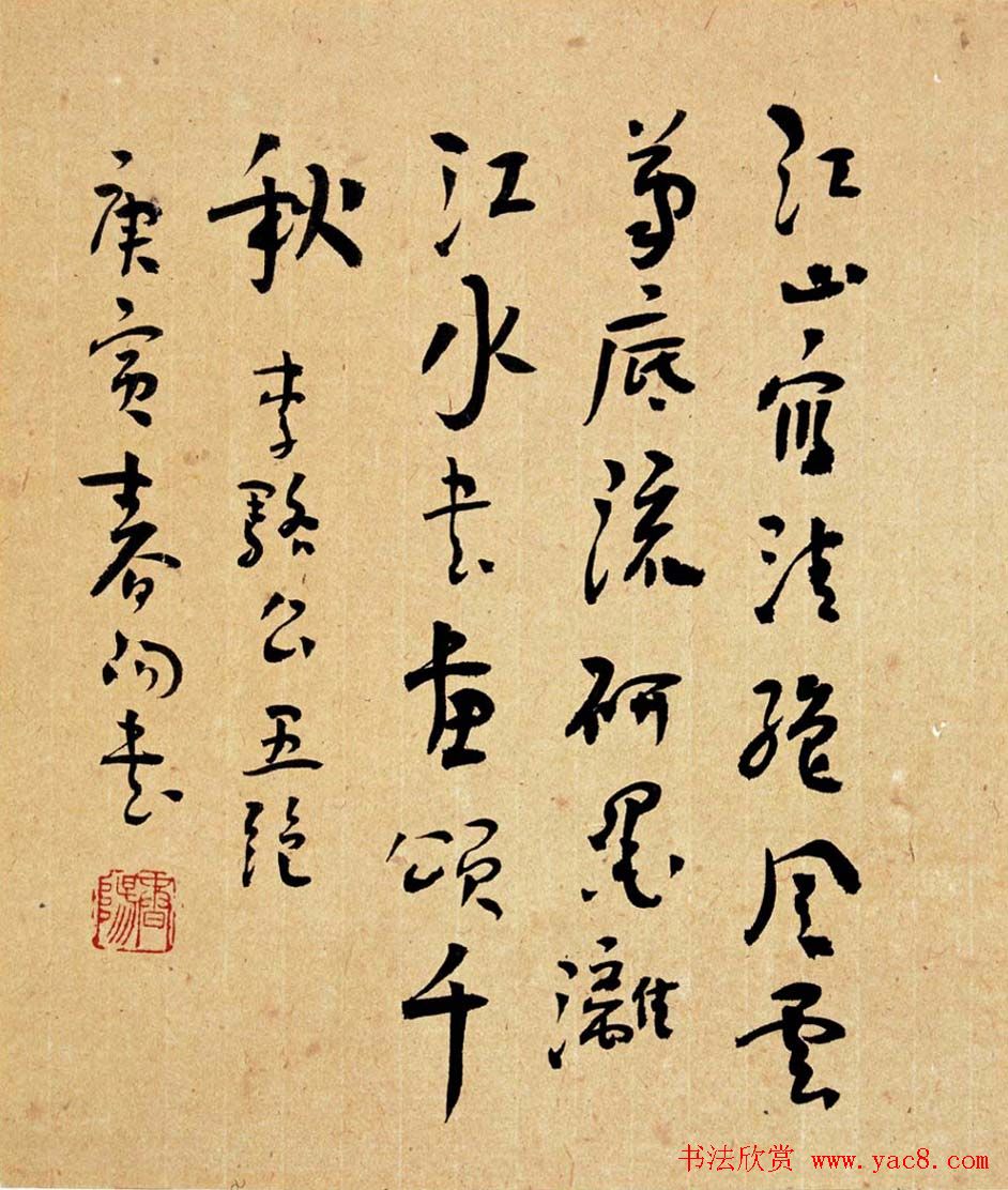 高校名师霍春阳书法作品欣赏