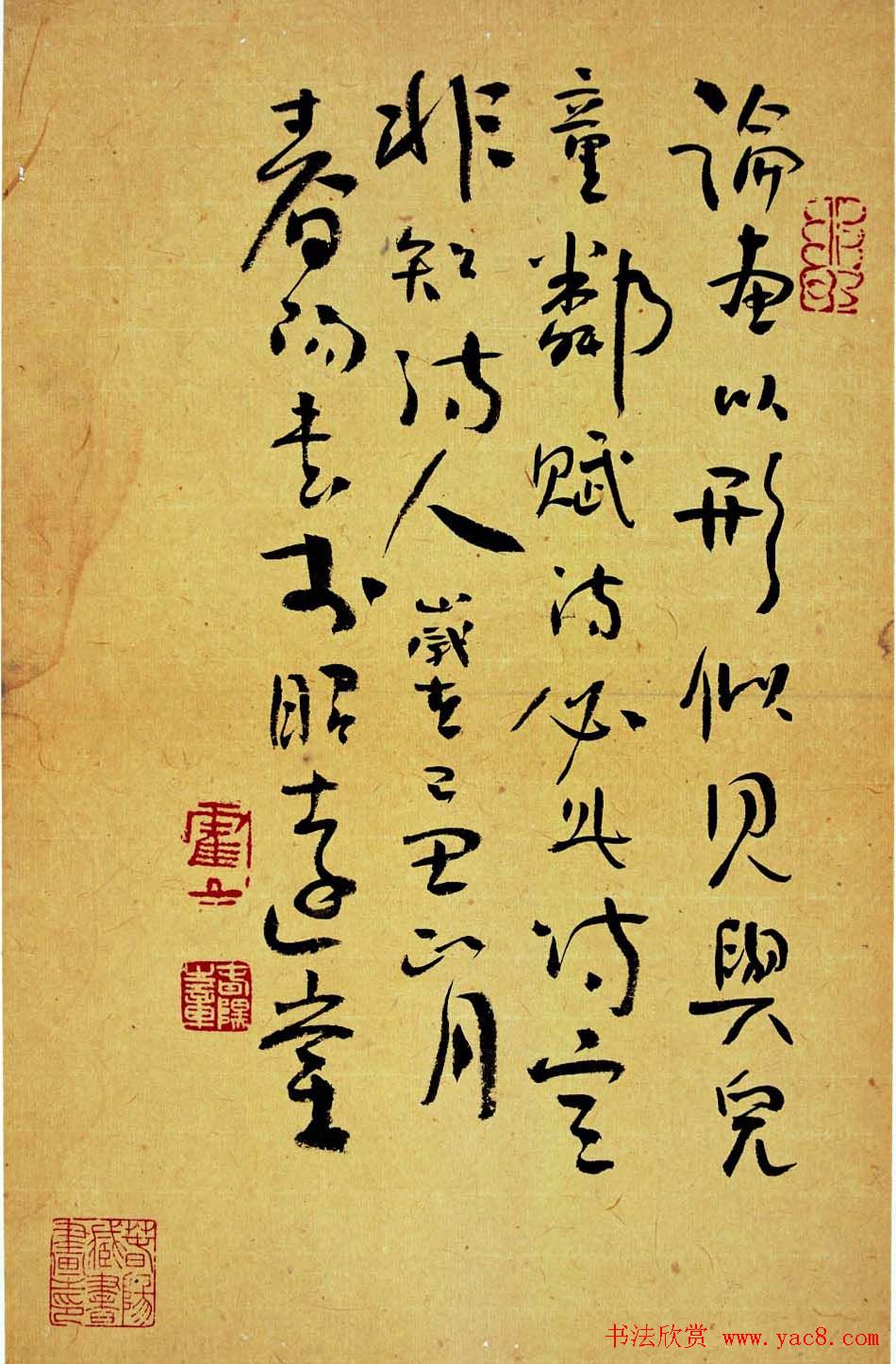 高校名师霍春阳书法作品欣赏