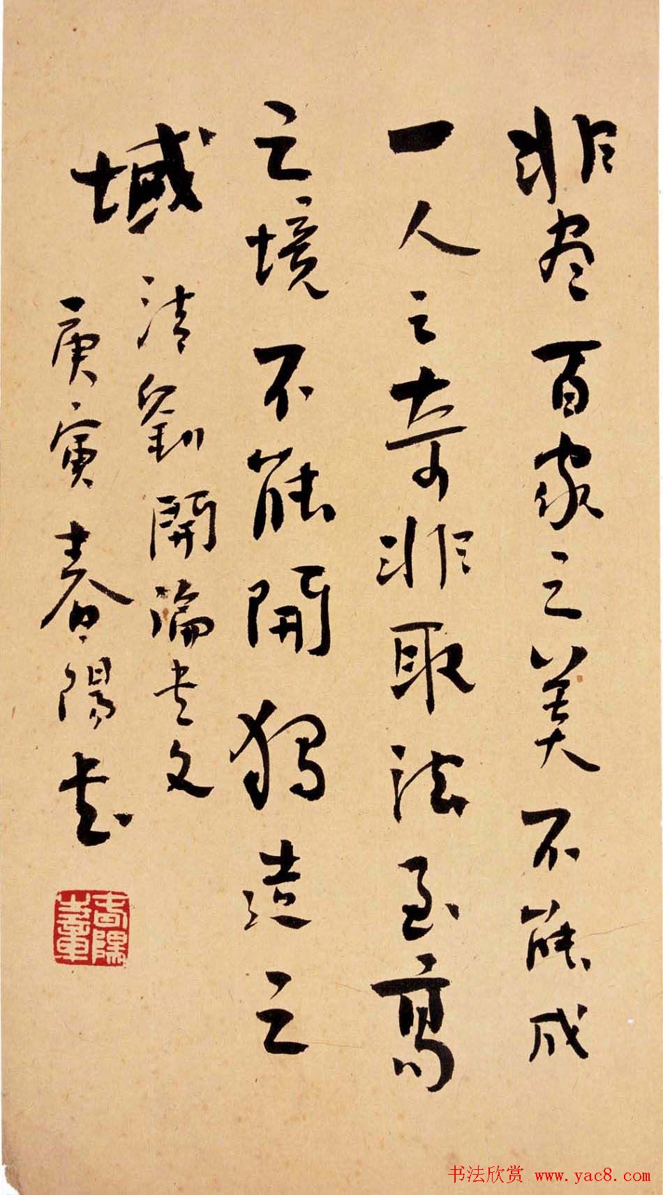 高校名师霍春阳书法作品欣赏