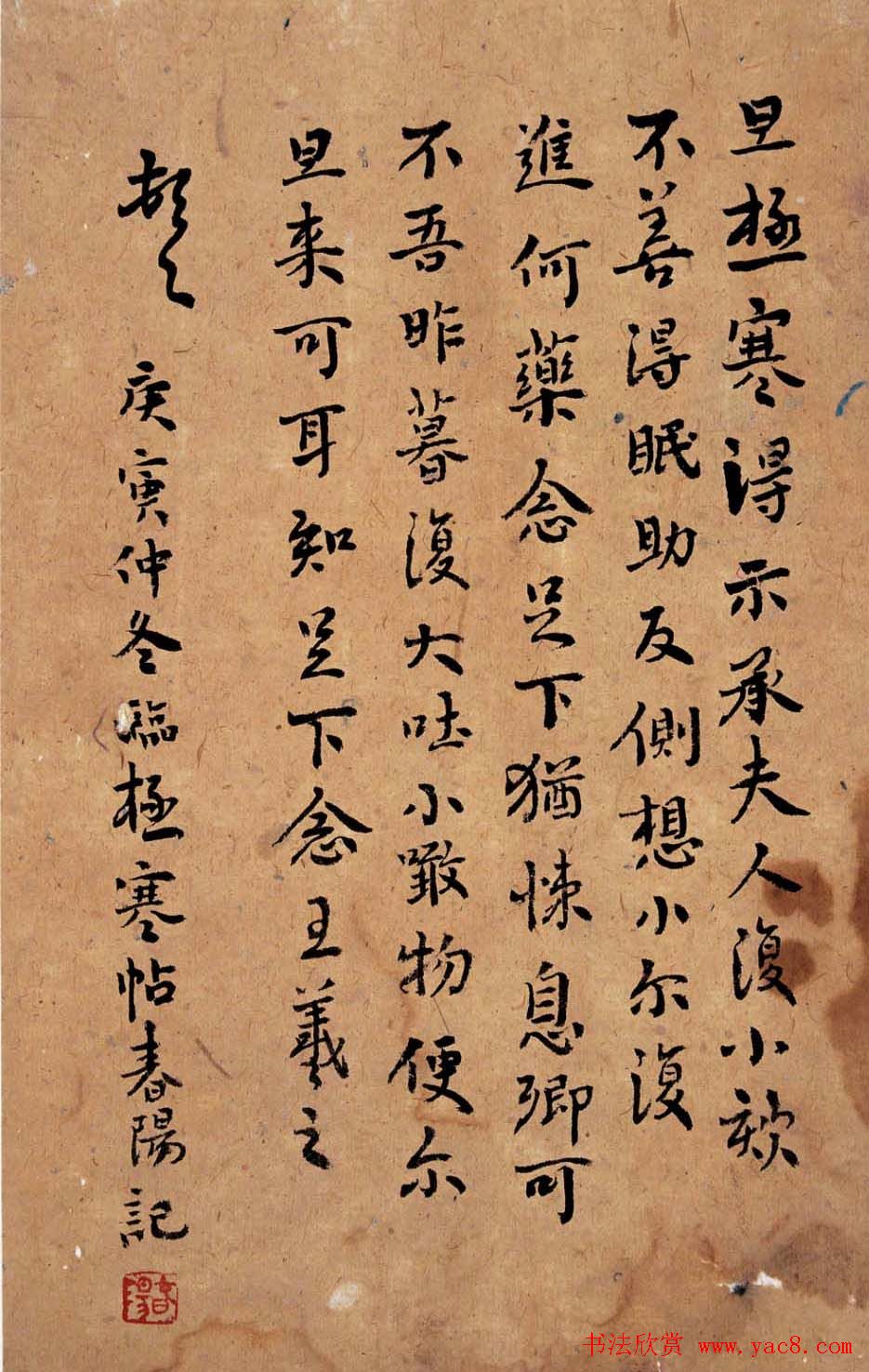 高校名师霍春阳书法作品欣赏