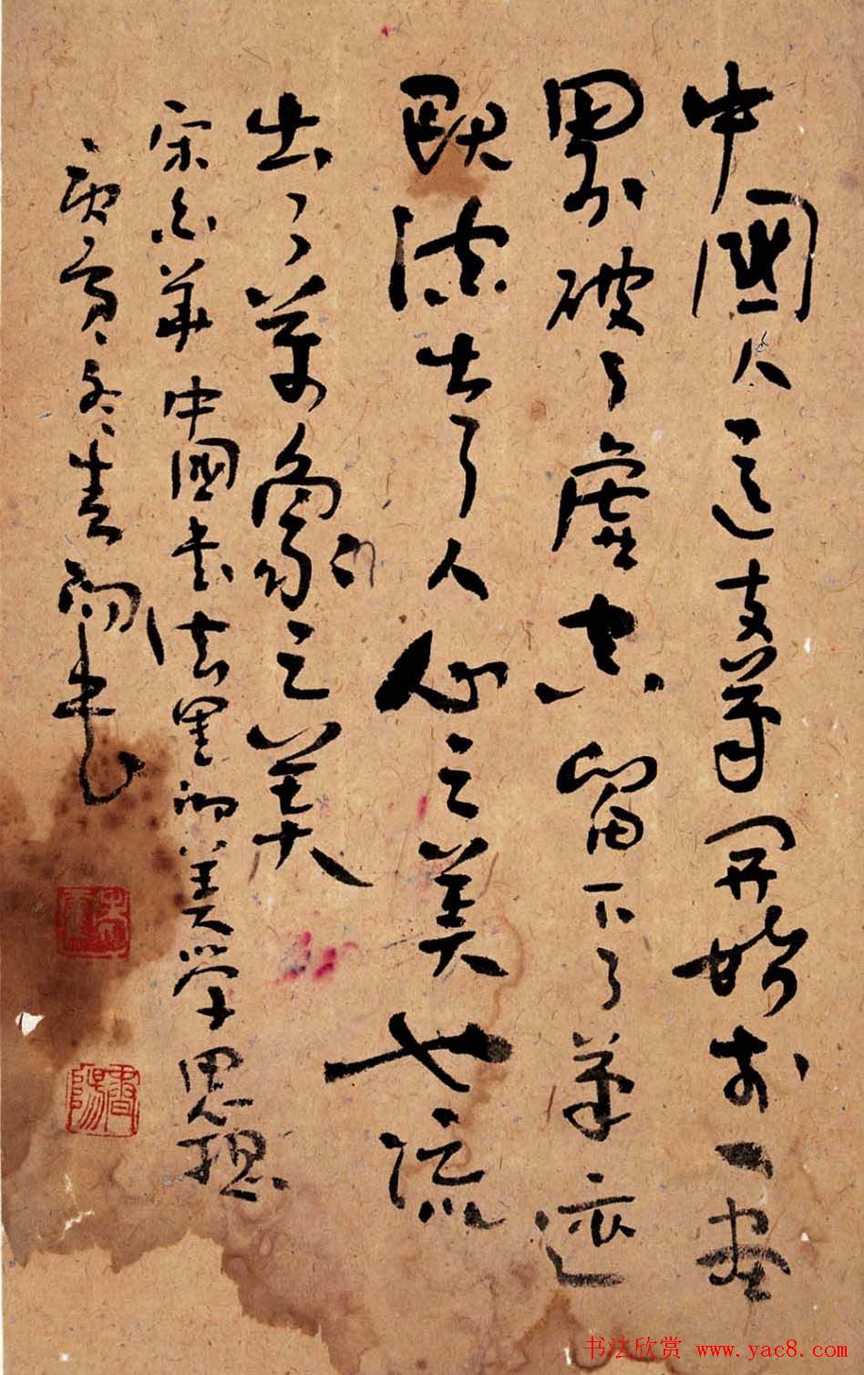 高校名师霍春阳书法作品欣赏