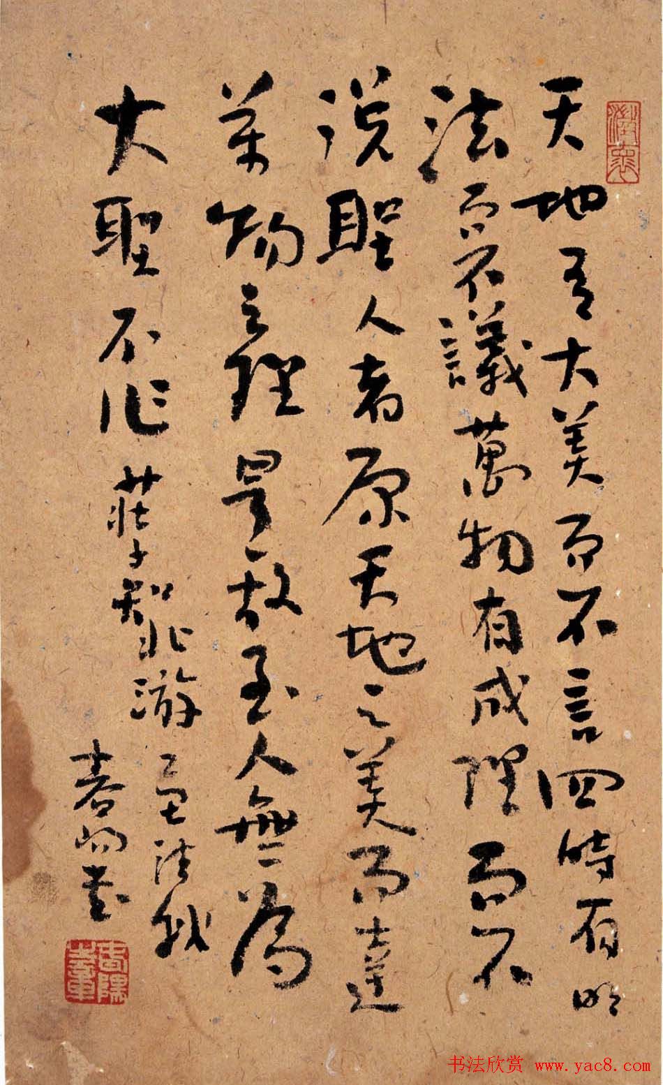 高校名师霍春阳书法作品欣赏