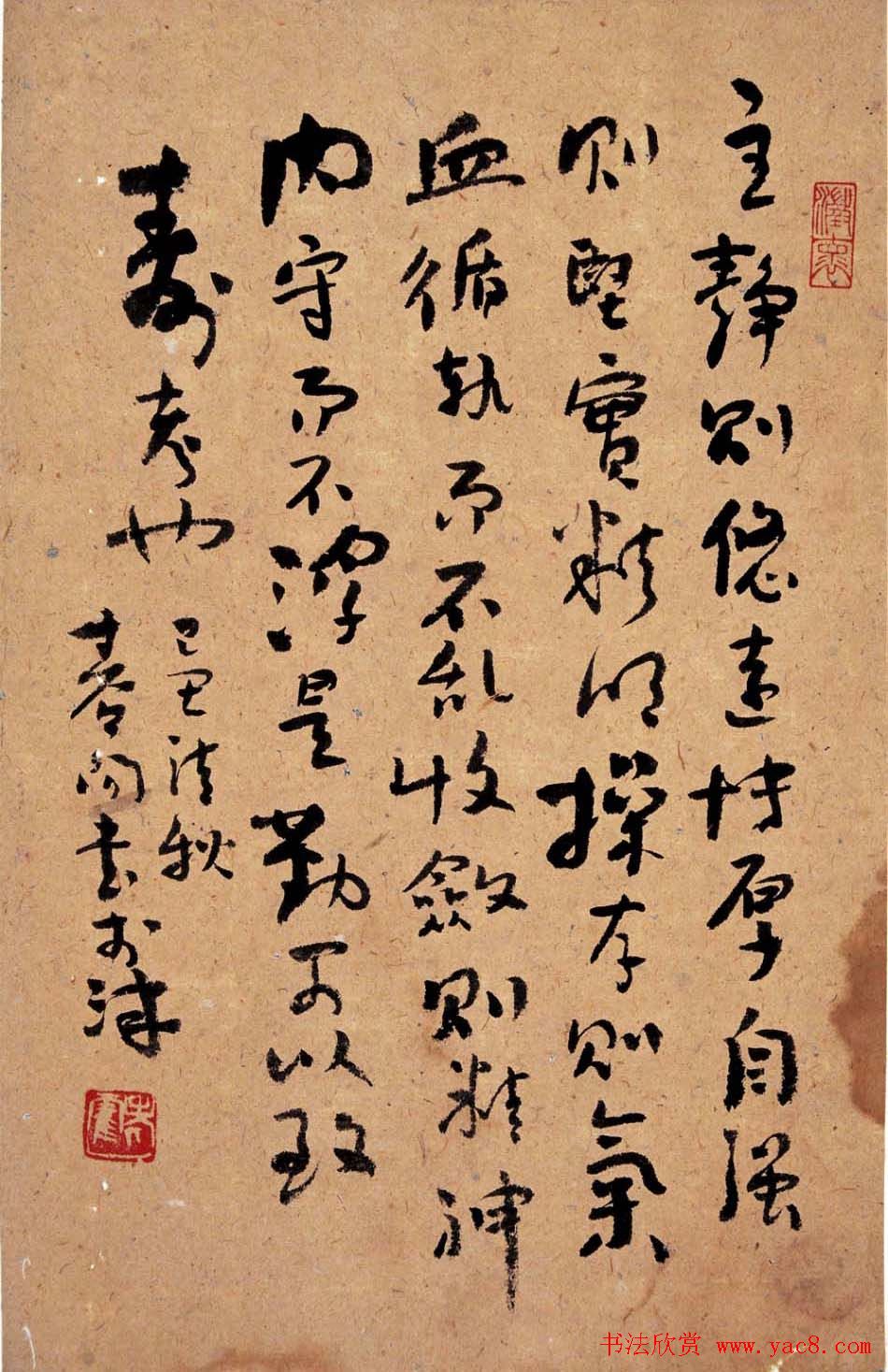 高校名师霍春阳书法作品欣赏