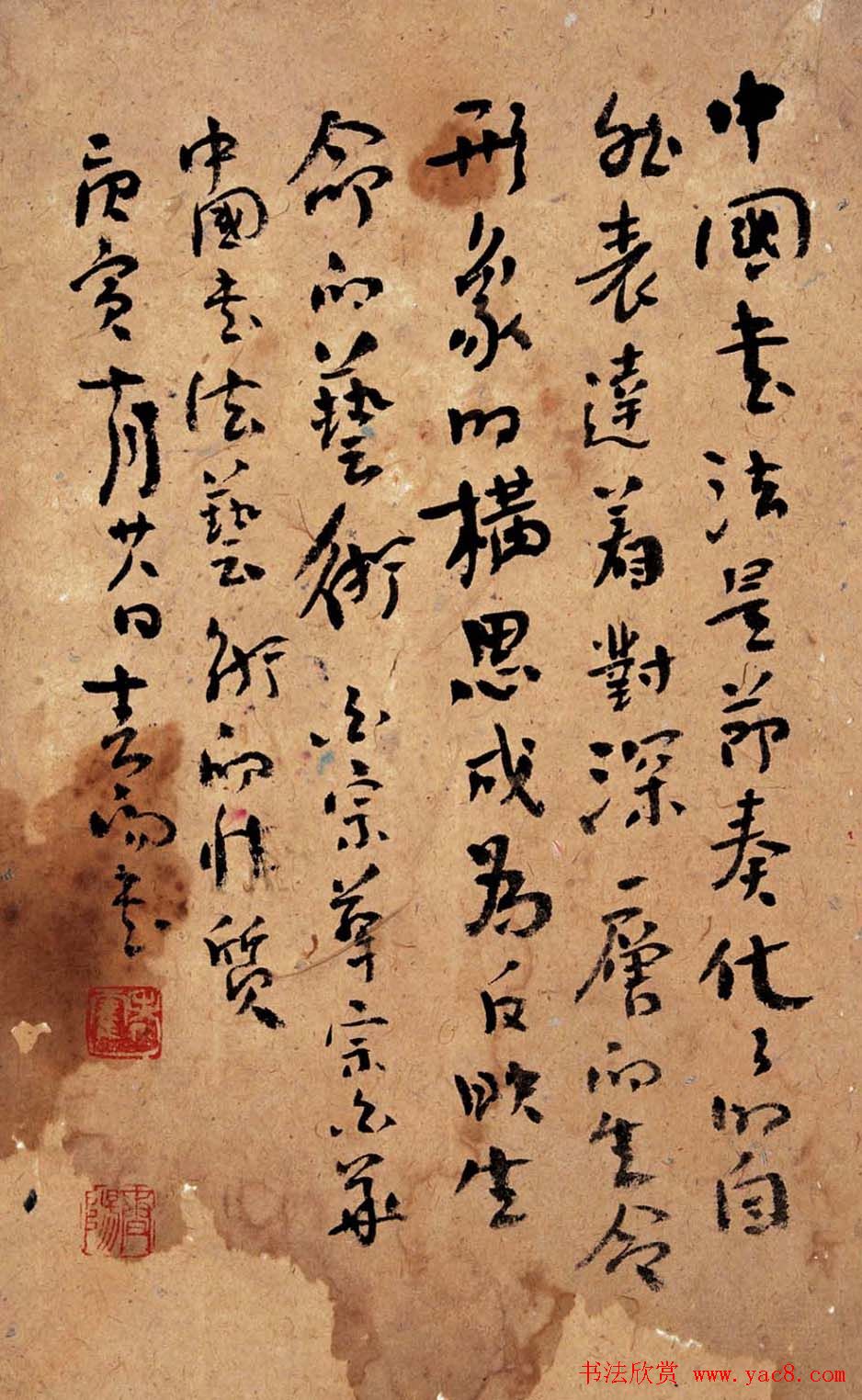 高校名师霍春阳书法作品欣赏