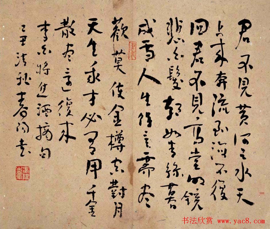 高校名师霍春阳书法作品欣赏