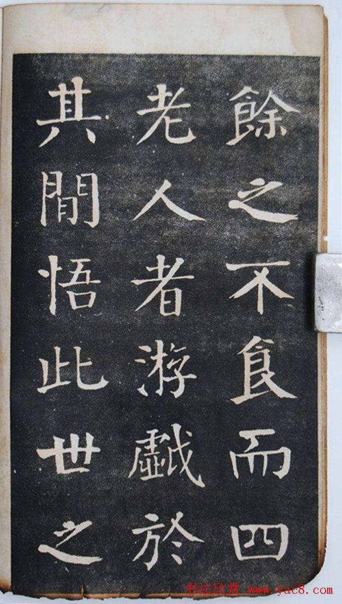 钱沣中楷书法欣赏《钱南园洞庭春色赋》