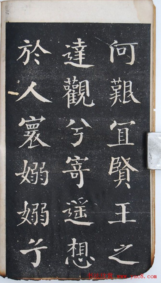 钱沣中楷书法欣赏《钱南园洞庭春色赋》