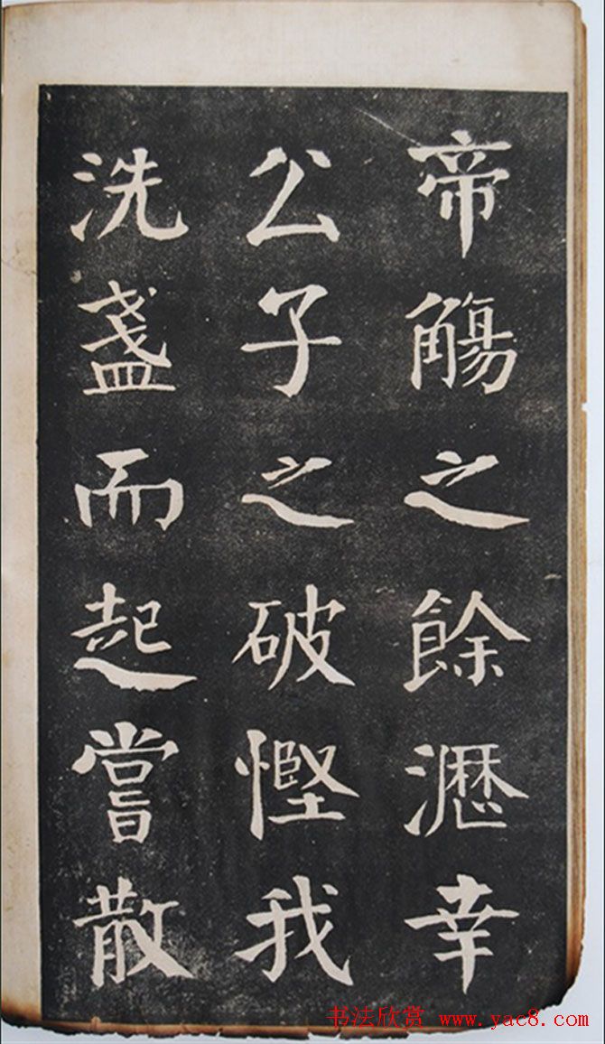 钱沣中楷书法欣赏《钱南园洞庭春色赋》