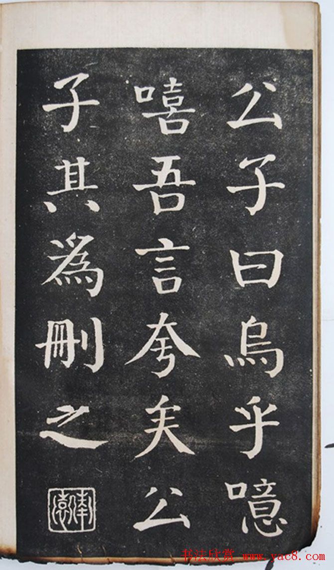 钱沣中楷书法欣赏《钱南园洞庭春色赋》