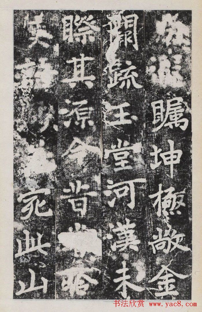 唐李邕撰并書《端州石室記》民國拓本